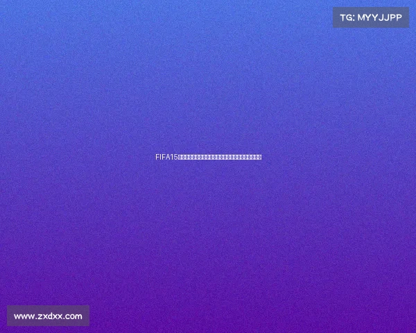 FIFA15游戏中如何参加世界杯完整攻略解析指南通关技巧分享 FIFA15游戏中如何参加世界杯完整攻略解析指南通关技巧分享