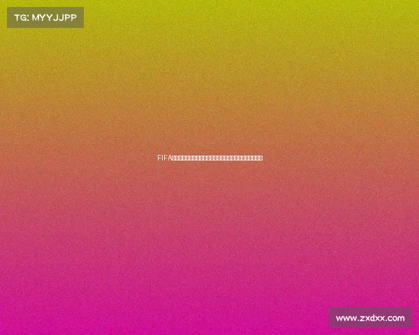 FIFA如何预测世界杯：数据模型与算法解析及胜负趋势分析指南